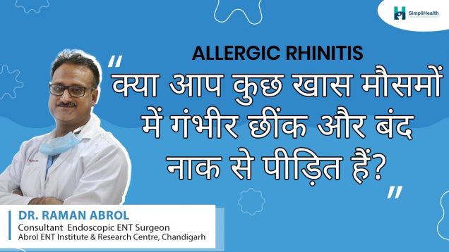 Allergic Rhinitis: Causes, Symptoms, Treatment & Types