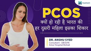 PCOS / PCOD | Polycystic Ovarian Syndrome Symptoms, Causes, And Treatment