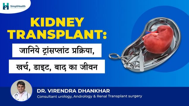 Kidney Transplant: Procedure, Success Rate & Cost