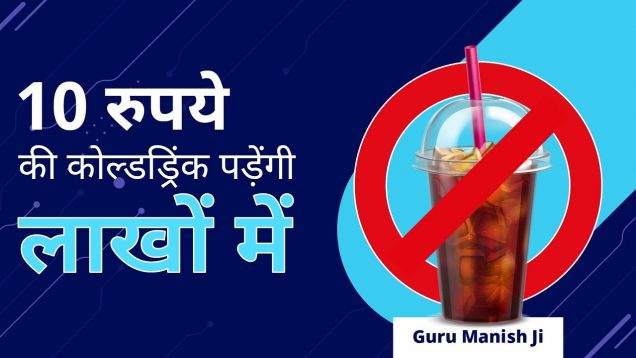 Harmful Effects of Soft Drinks On Human Body