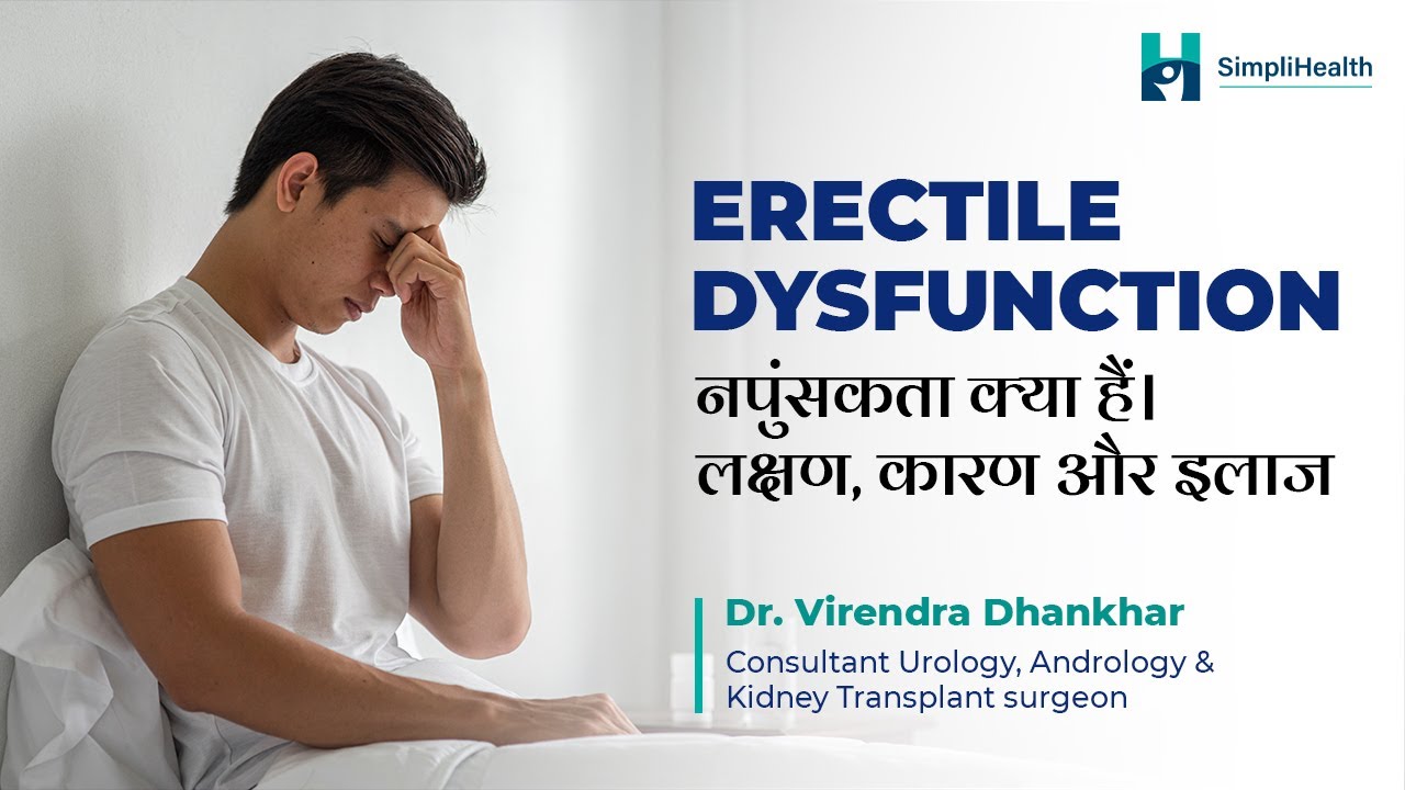 Erectile Dysfunction ED Causes Type Treatment SimpliHealth