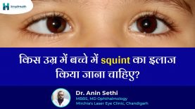 Squint Eye Treatment: At what age should squint be treated?