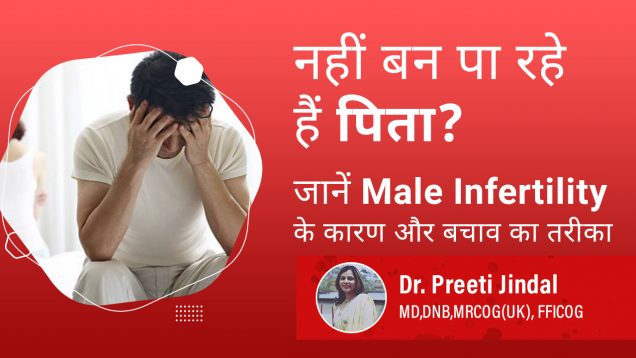 Male Infertility By Dr. Preeti Jindal