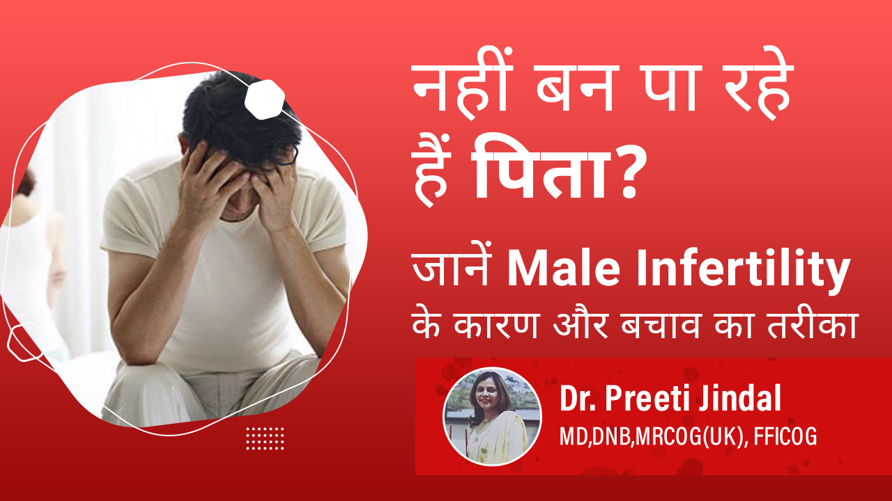 Male Infertility Treatment