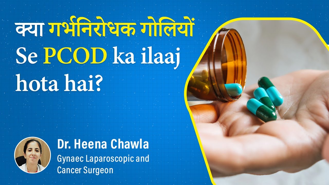 PCOS and Contraceptive Pills by Heena