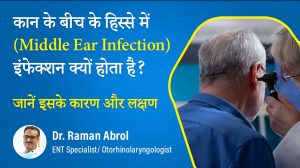 Middle ear infection by Raman Abrol