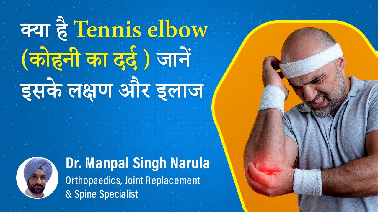 Tennis elbow