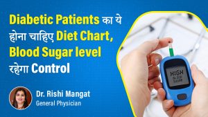Diabetes Diet(in Hindi)