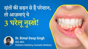 Dental caries by Dr. Bimaldeep singh