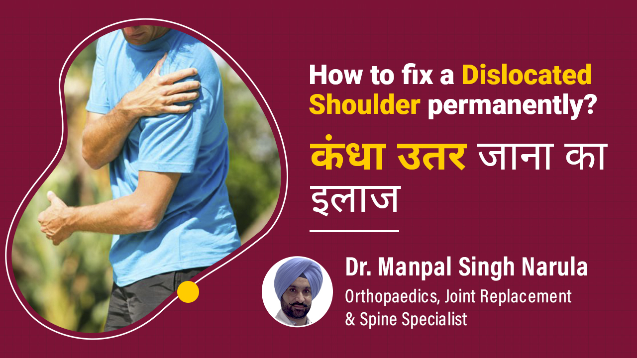 Shoulder Dislocation Treatment