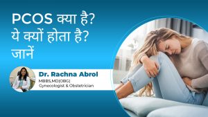 What are the symptoms of inflammatory PCOS? | PCOD Problem Treatment By Dr. Rachna Abrol