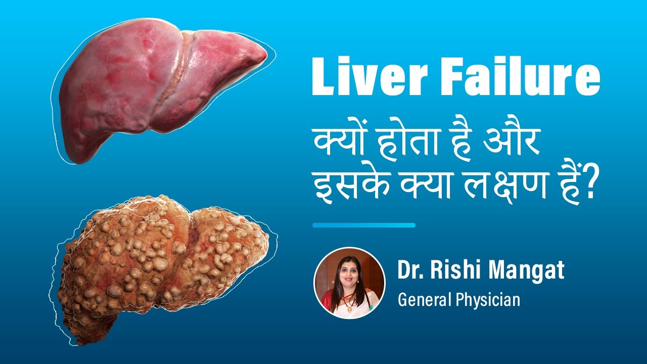 Liver Disease Symptoms