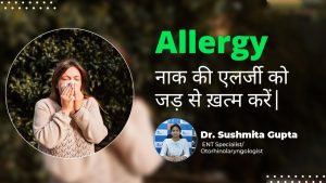 Allergic Rhinitis in Hindi by Dr. Sushmita Gupta
