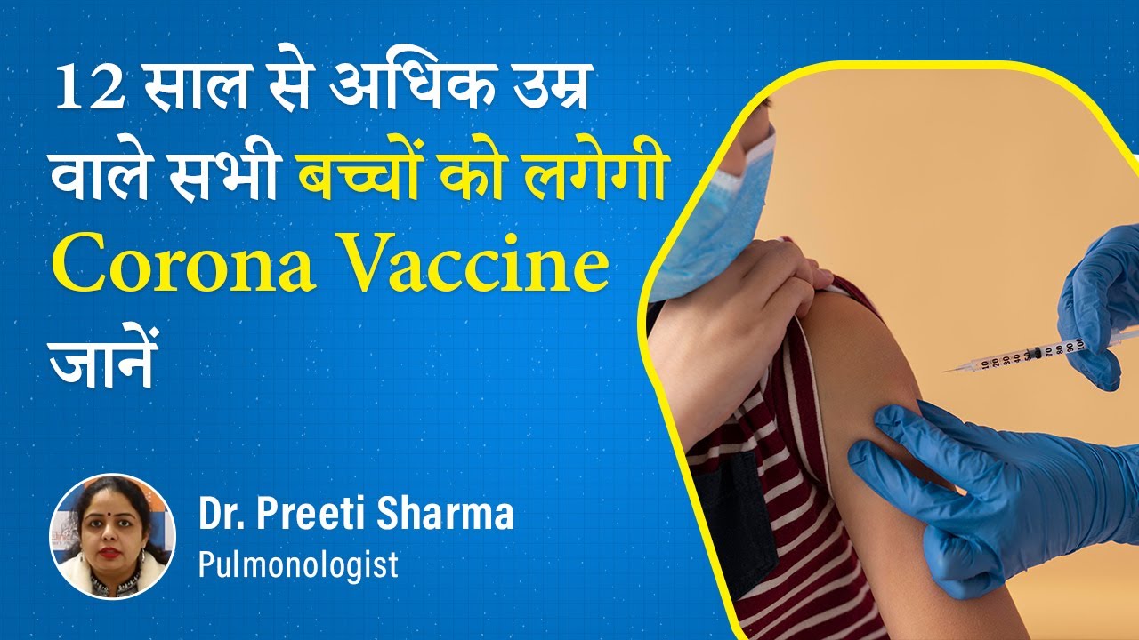 Omicron Symptoms In Kids | ओमिक्रॉन वेरिएंट बच्चों को कैसे प्रभावित करता है? | How does Omicron affect children? | Is Sneezing a Omicron Symptom?