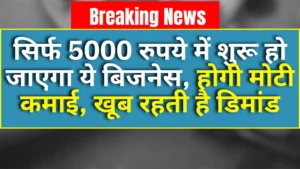 Mithaai banane ka business