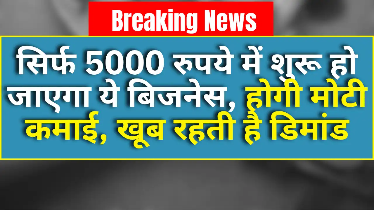 Mithaai banane ka business