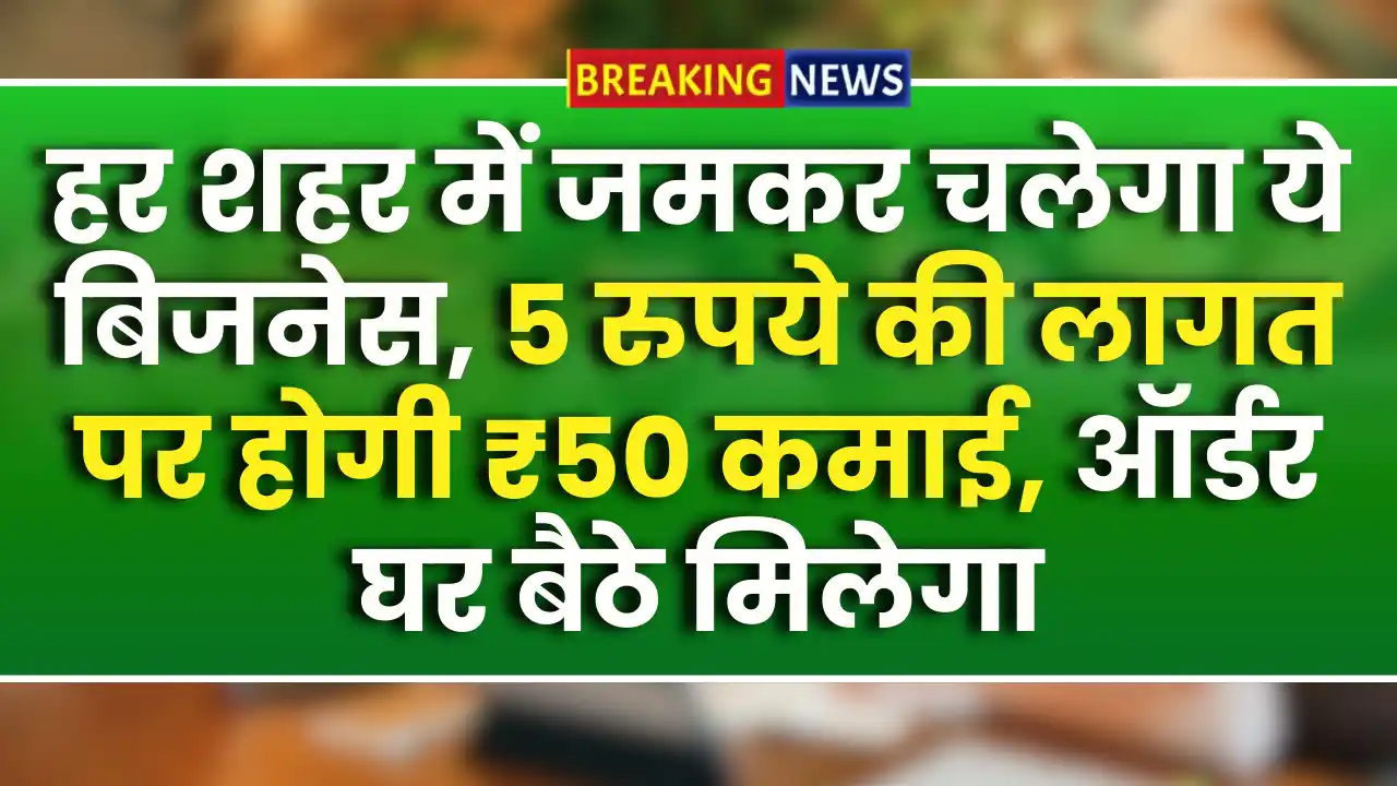 Stationary Business 2026