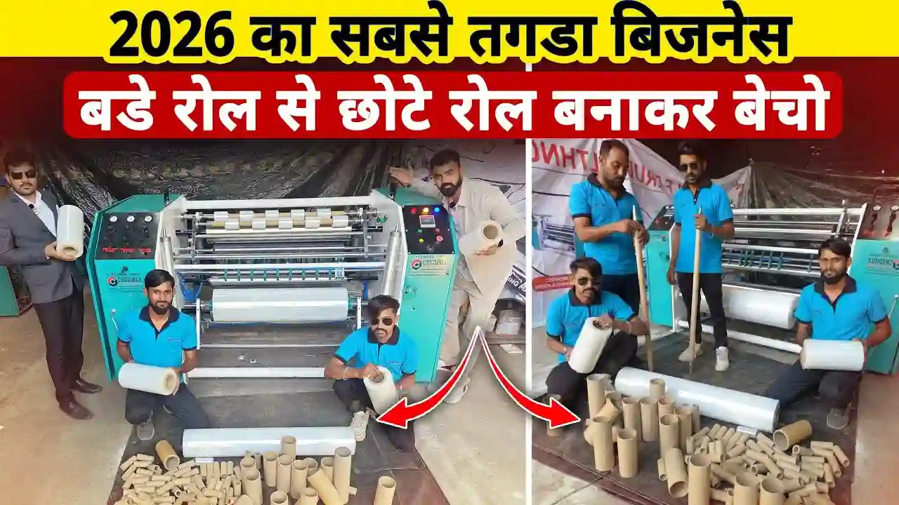 Stretch Film Making Roll Business